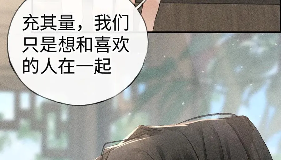 66 求婚 第71页