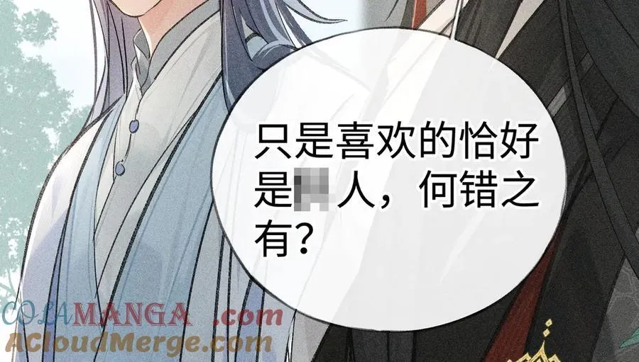 66 求婚 第73页
