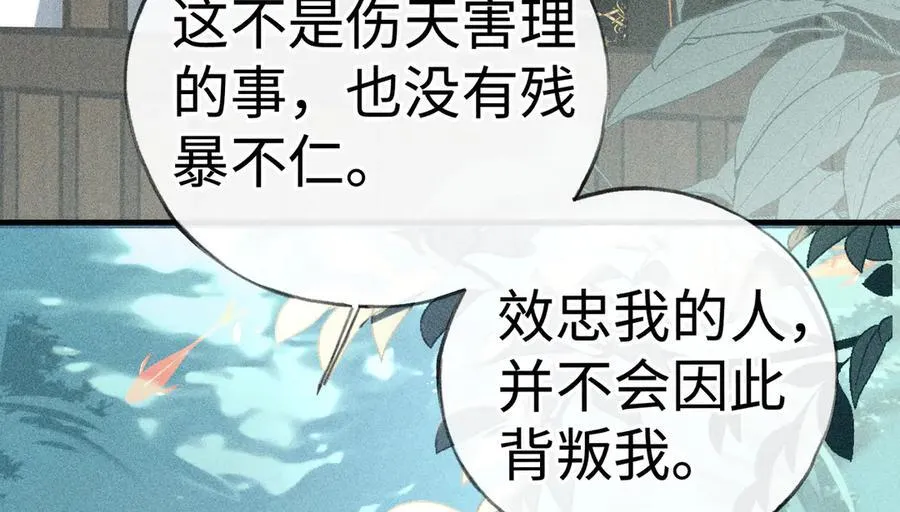 66 求婚 第75页