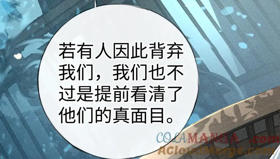 66 求婚 第77页