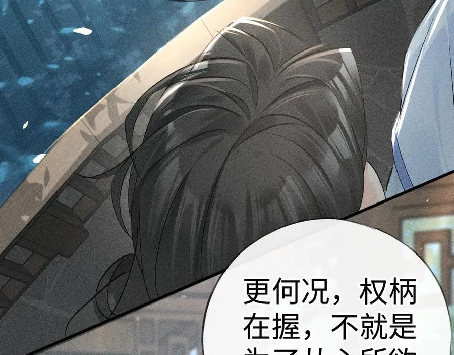 66 求婚 第78页