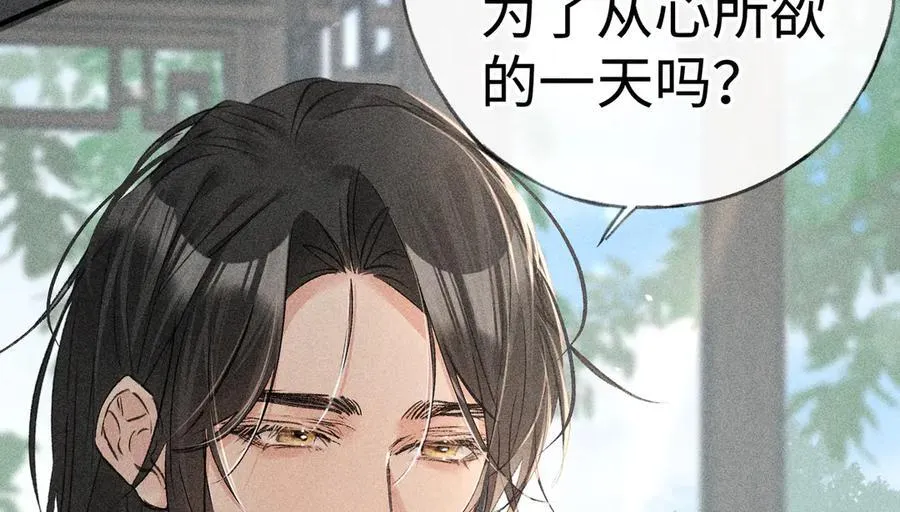 66 求婚 第79页