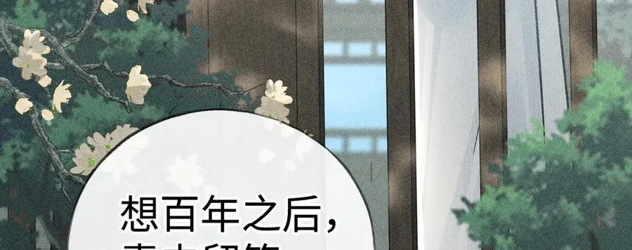 66 求婚 第87页