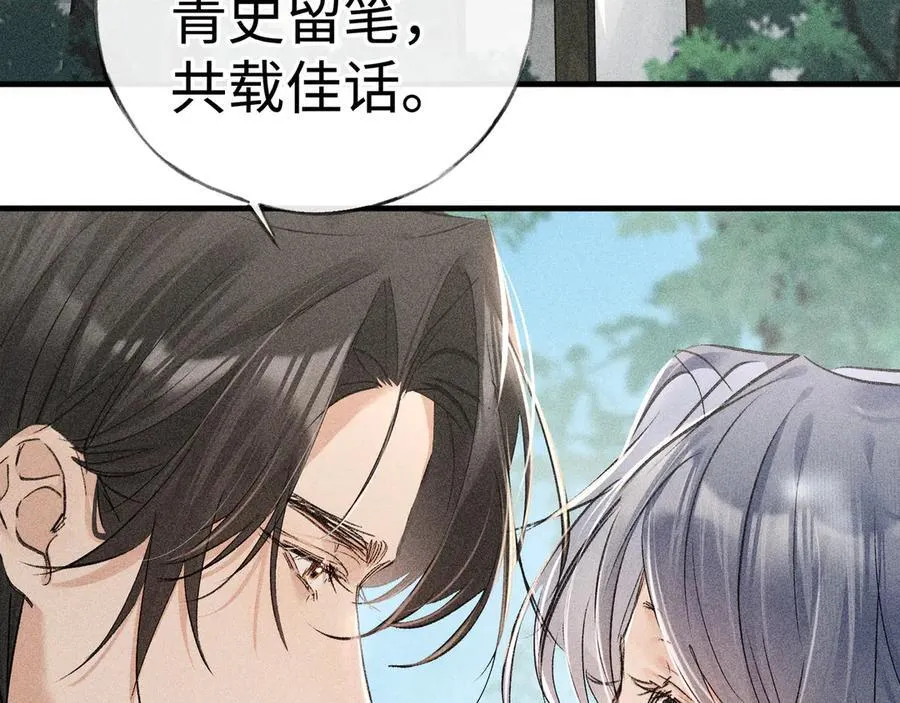 66 求婚 第88页