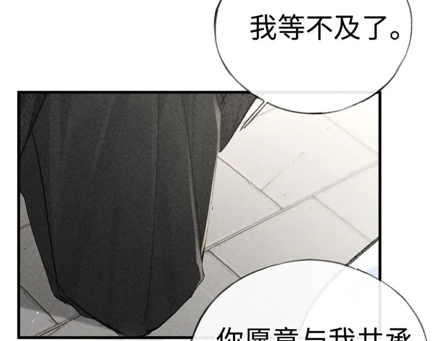 66 求婚 第90页