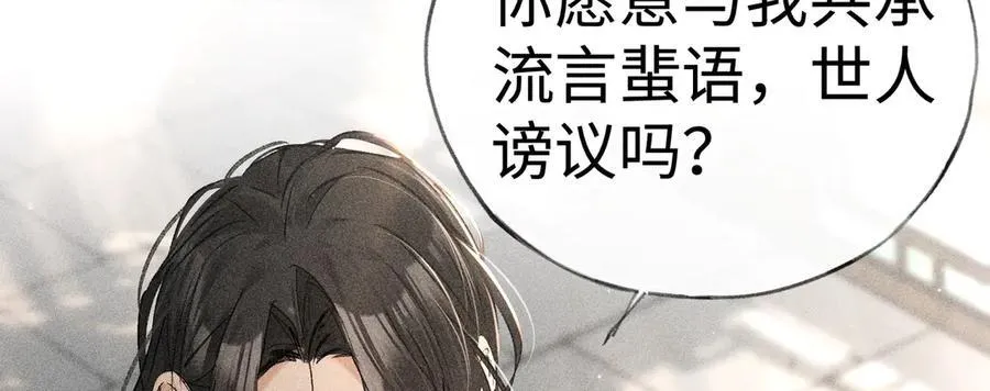 66 求婚 第91页