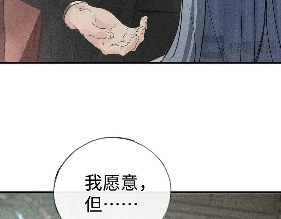 66 求婚 第94页