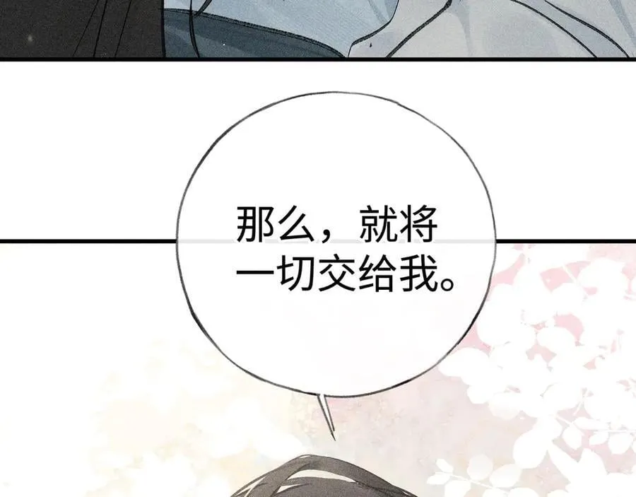 66 求婚 第98页