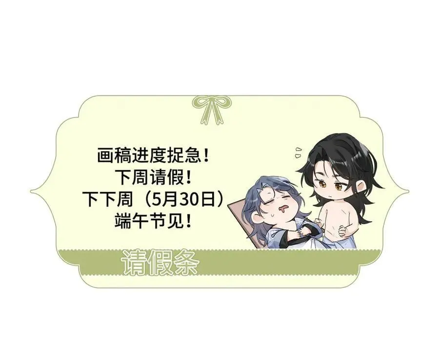 66 求婚 第104页