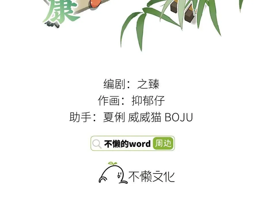67 为你量体裁衣 第3页