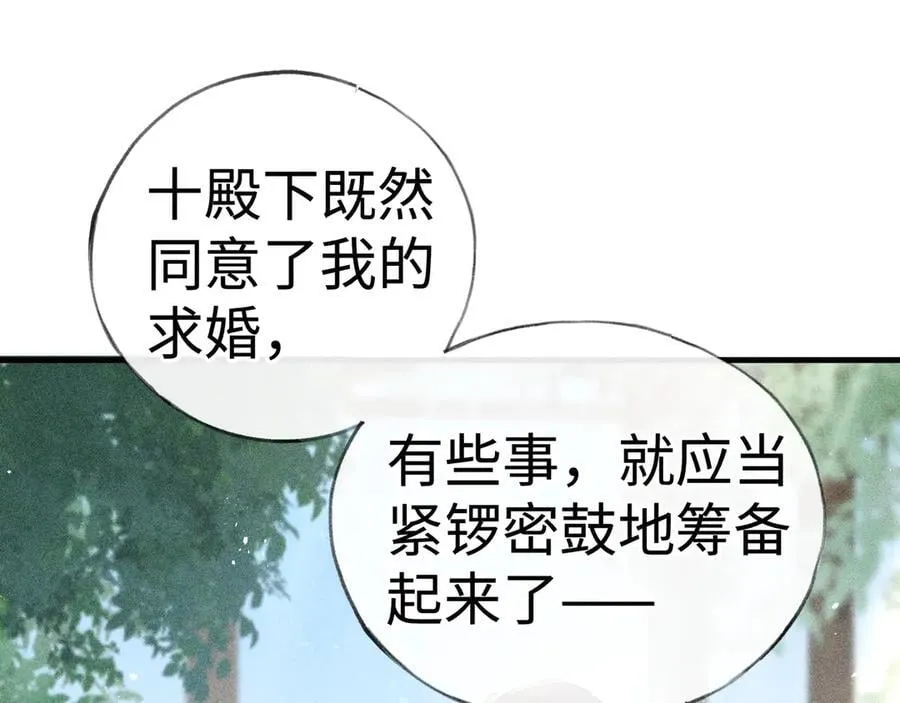 67 为你量体裁衣 第4页