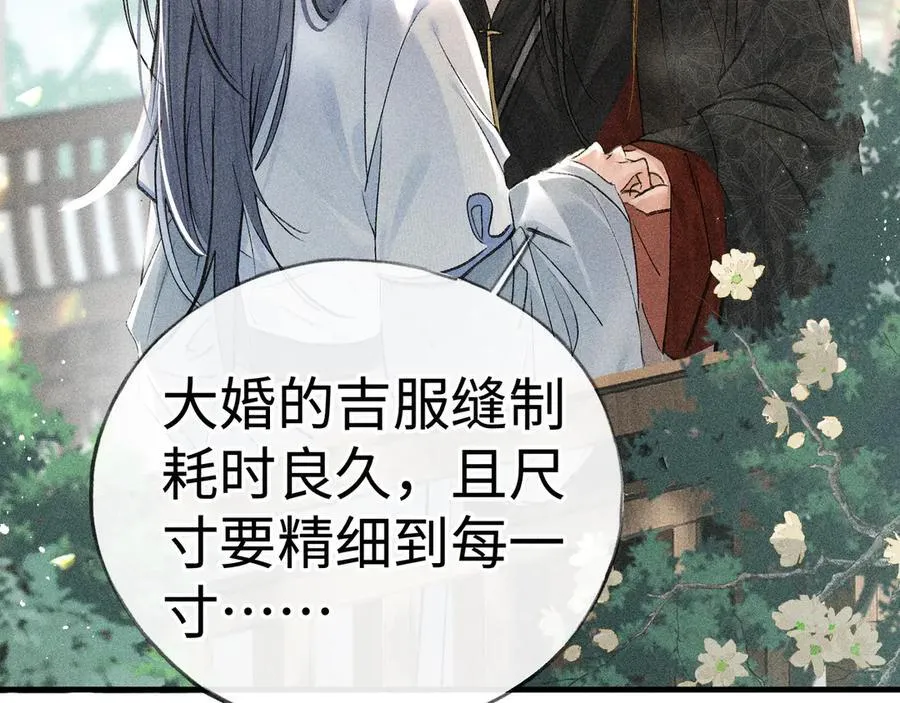 67 为你量体裁衣 第6页