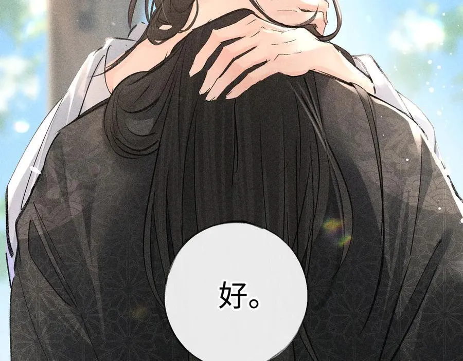 67 为你量体裁衣 第16页