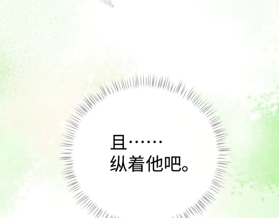 67 为你量体裁衣 第20页