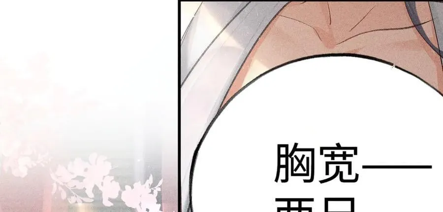 67 为你量体裁衣 第23页