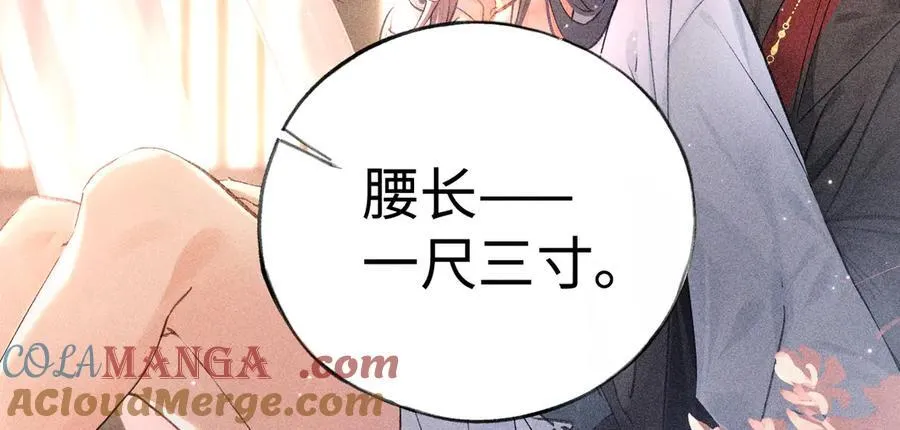 67 为你量体裁衣 第25页