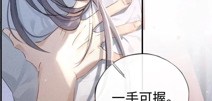 67 为你量体裁衣 第27页