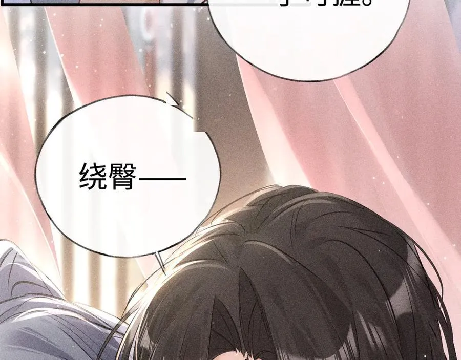 67 为你量体裁衣 第28页