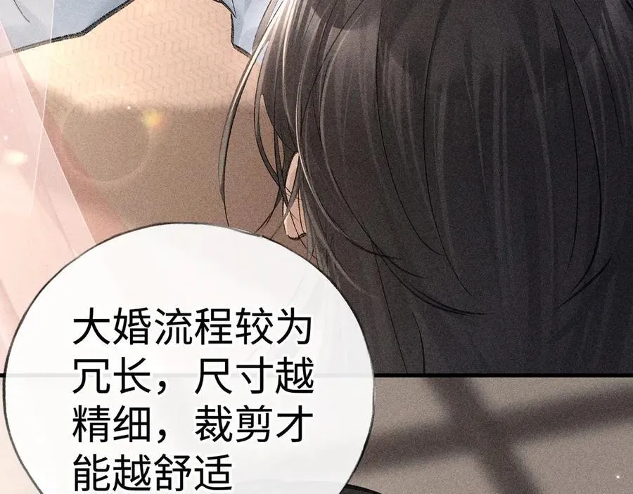 67 为你量体裁衣 第42页