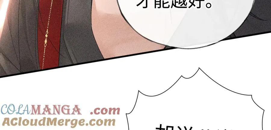 67 为你量体裁衣 第45页