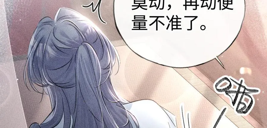 67 为你量体裁衣 第47页