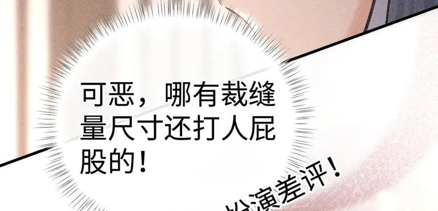 67 为你量体裁衣 第51页