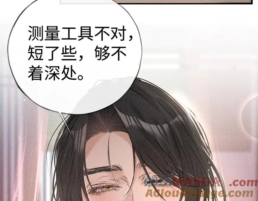 67 为你量体裁衣 第61页