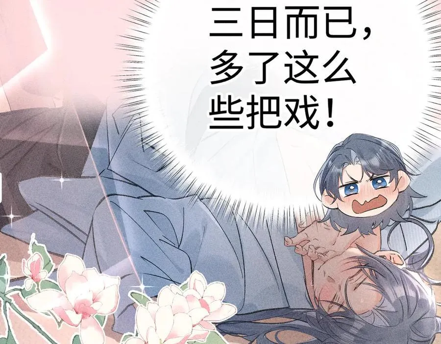 67 为你量体裁衣 第74页