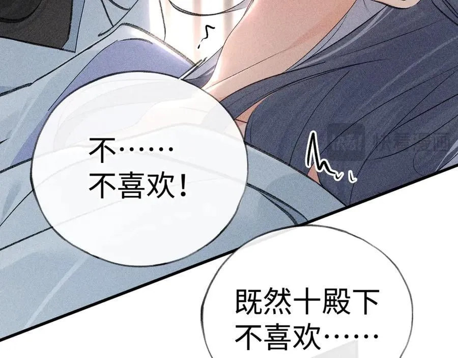 67 为你量体裁衣 第79页