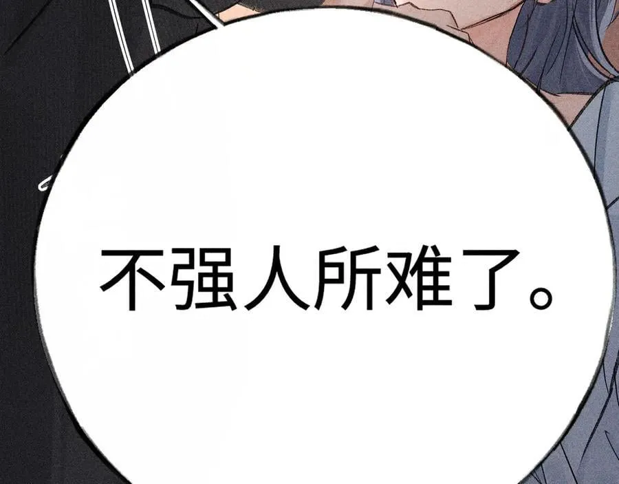 67 为你量体裁衣 第83页
