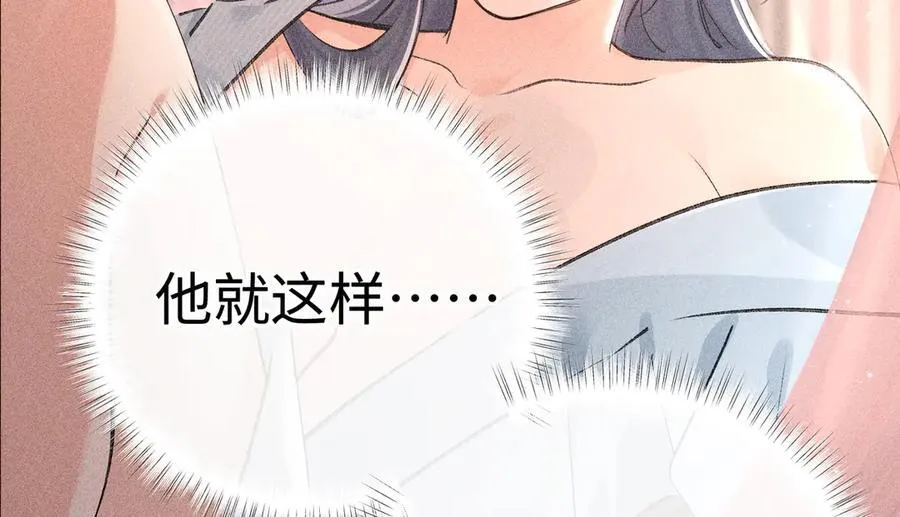 67 为你量体裁衣 第86页