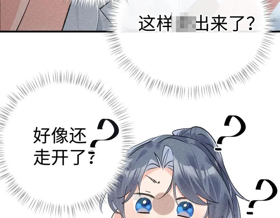 67 为你量体裁衣 第87页