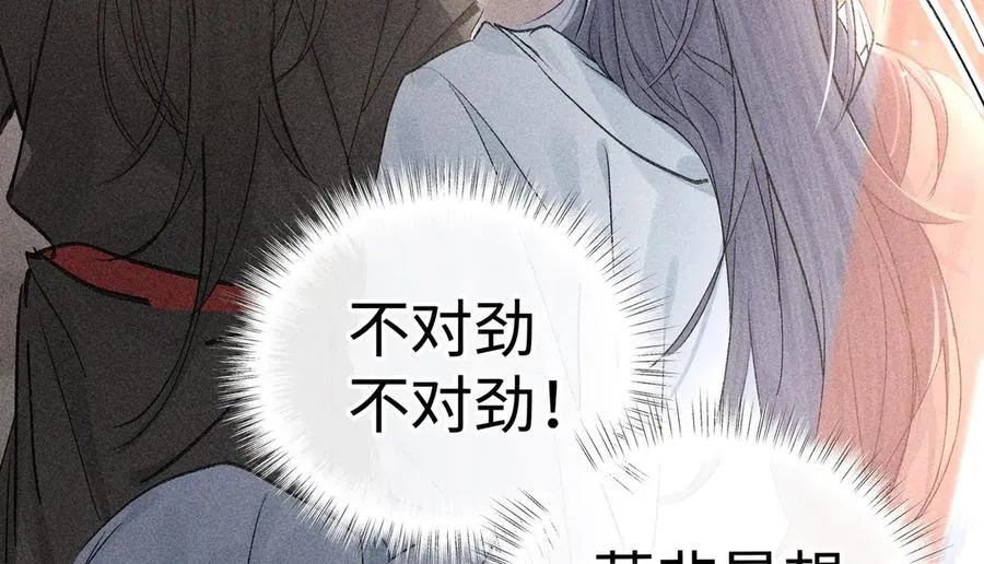 67 为你量体裁衣 第90页