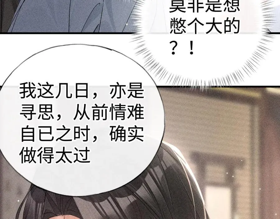 67 为你量体裁衣 第91页