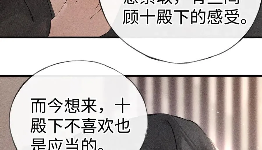 67 为你量体裁衣 第94页