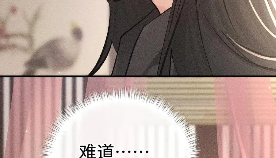 67 为你量体裁衣 第96页