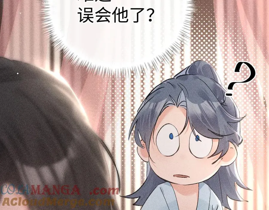 67 为你量体裁衣 第97页