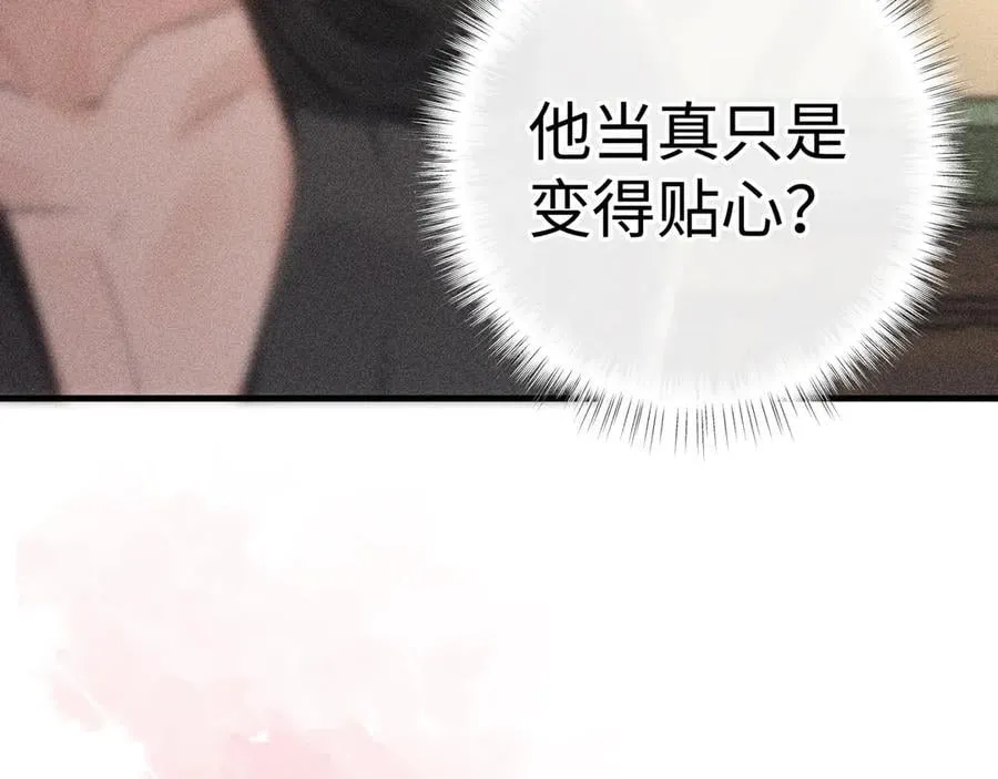 67 为你量体裁衣 第99页
