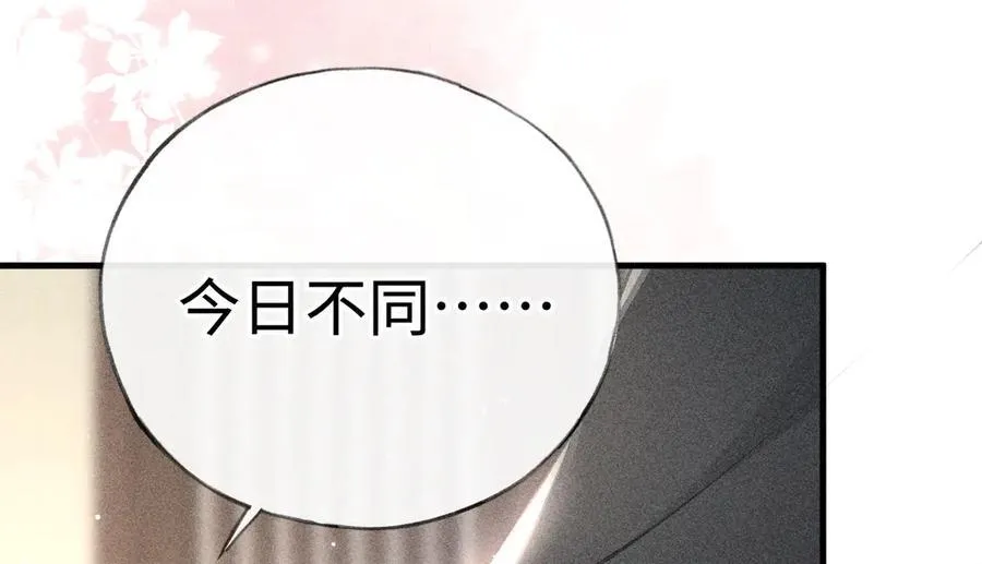 67 为你量体裁衣 第100页