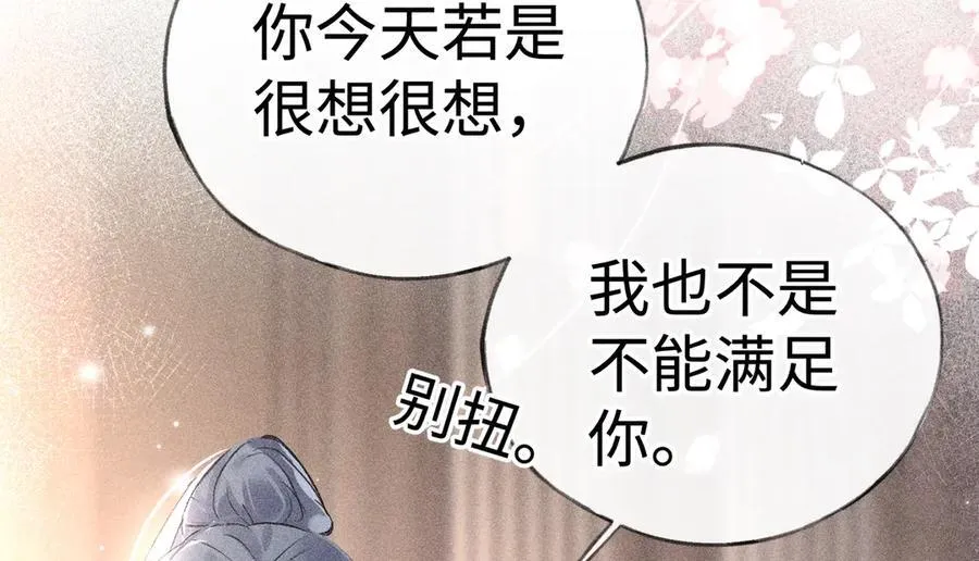 67 为你量体裁衣 第102页
