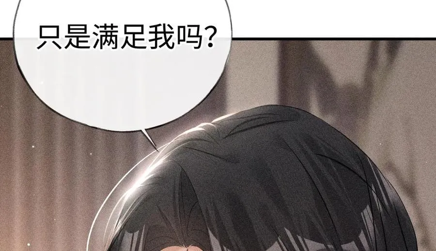67 为你量体裁衣 第106页