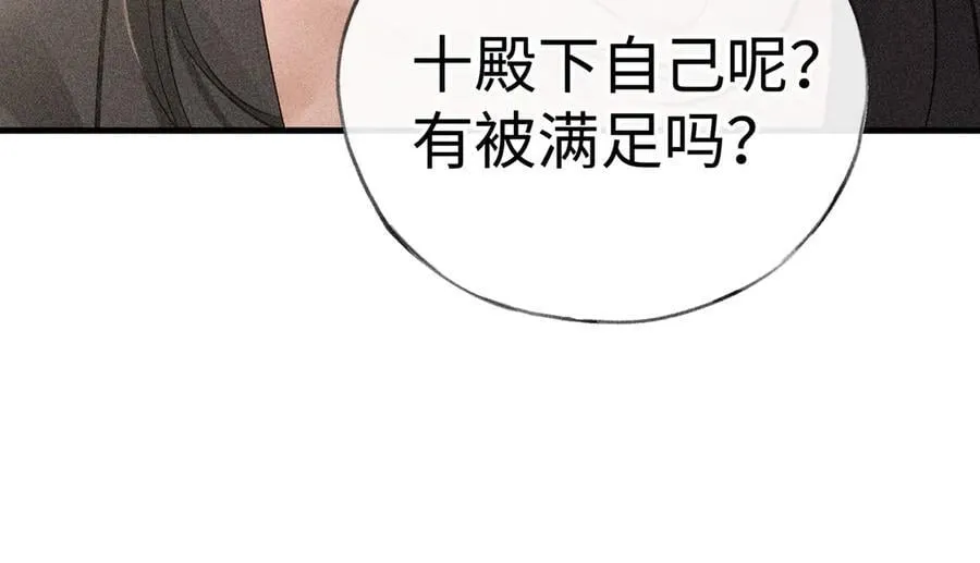67 为你量体裁衣 第108页