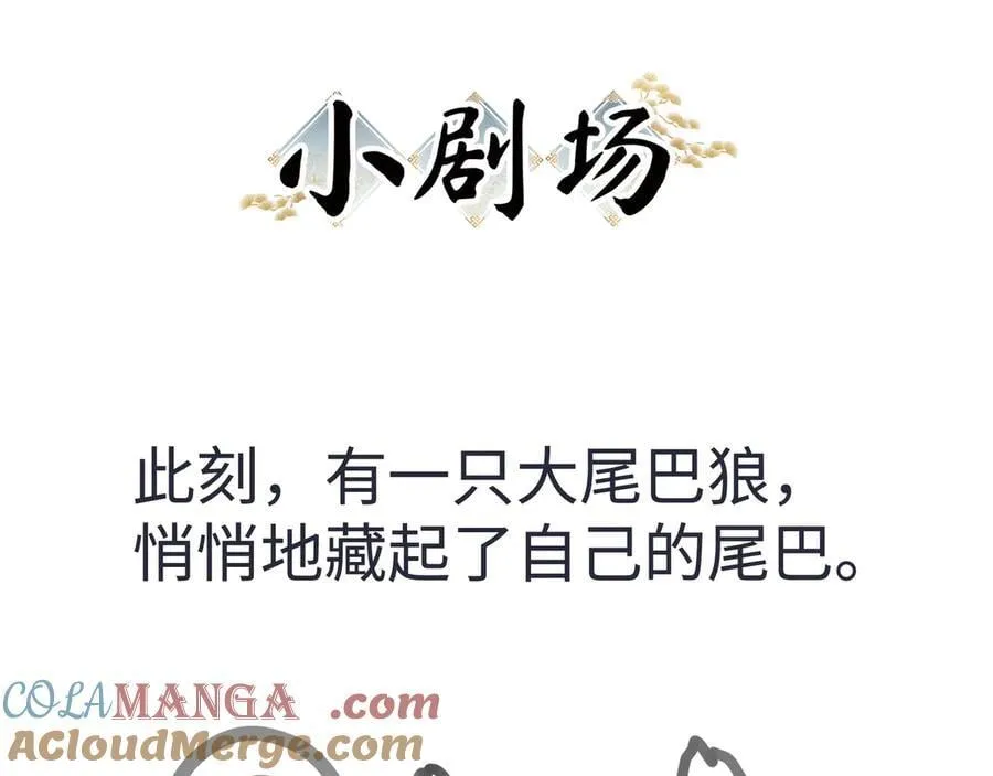 67 为你量体裁衣 第109页