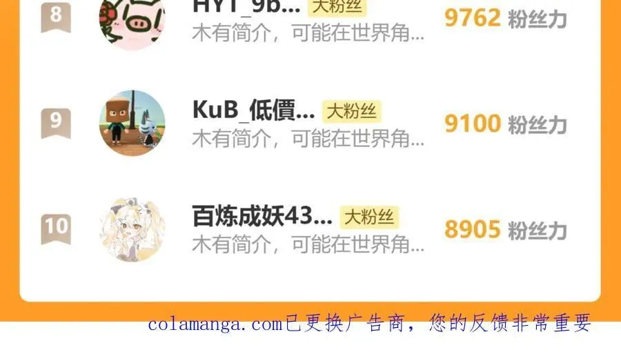 67 为你量体裁衣 第116页