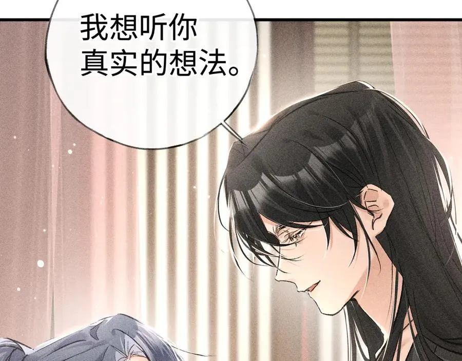 68 茶香四溢 第7页