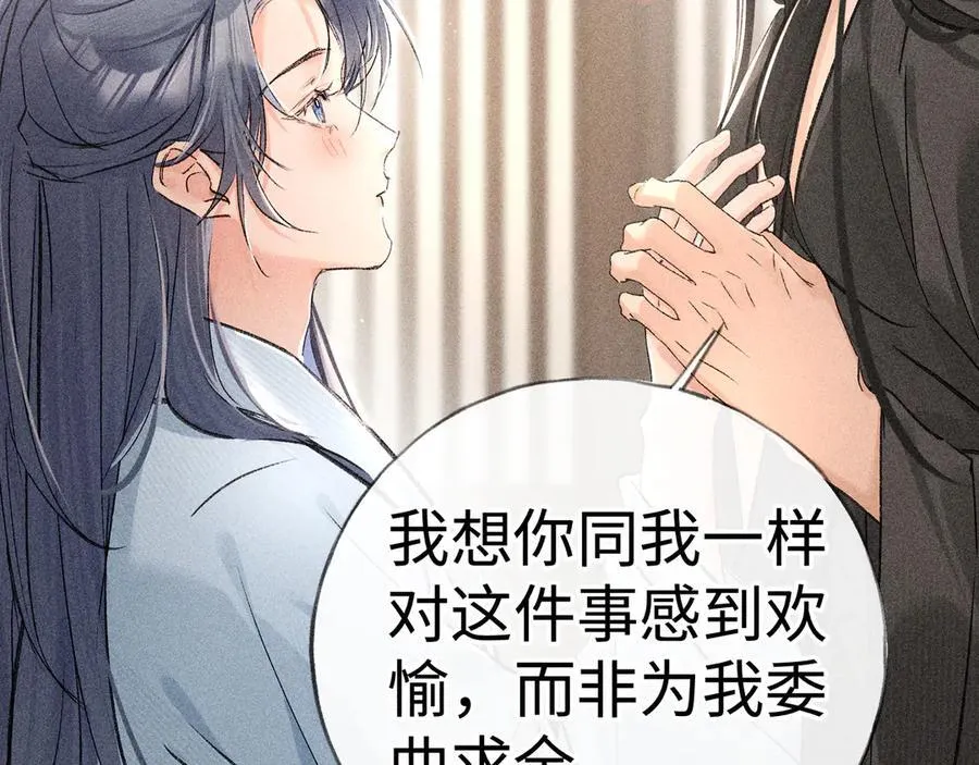 68 茶香四溢 第8页