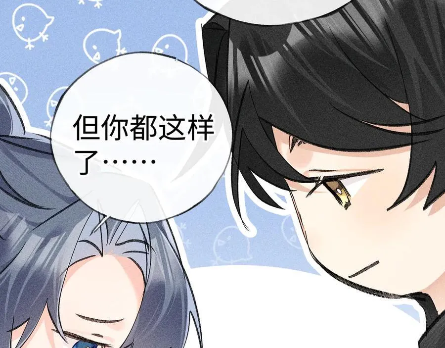 68 茶香四溢 第10页