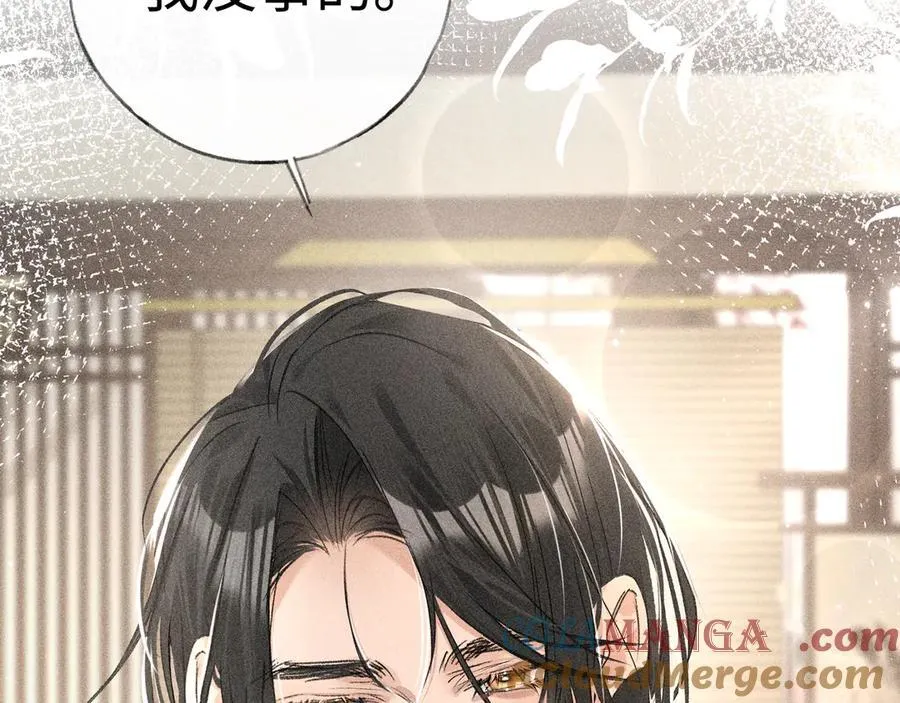 68 茶香四溢 第13页