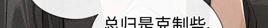 68 茶香四溢 第15页