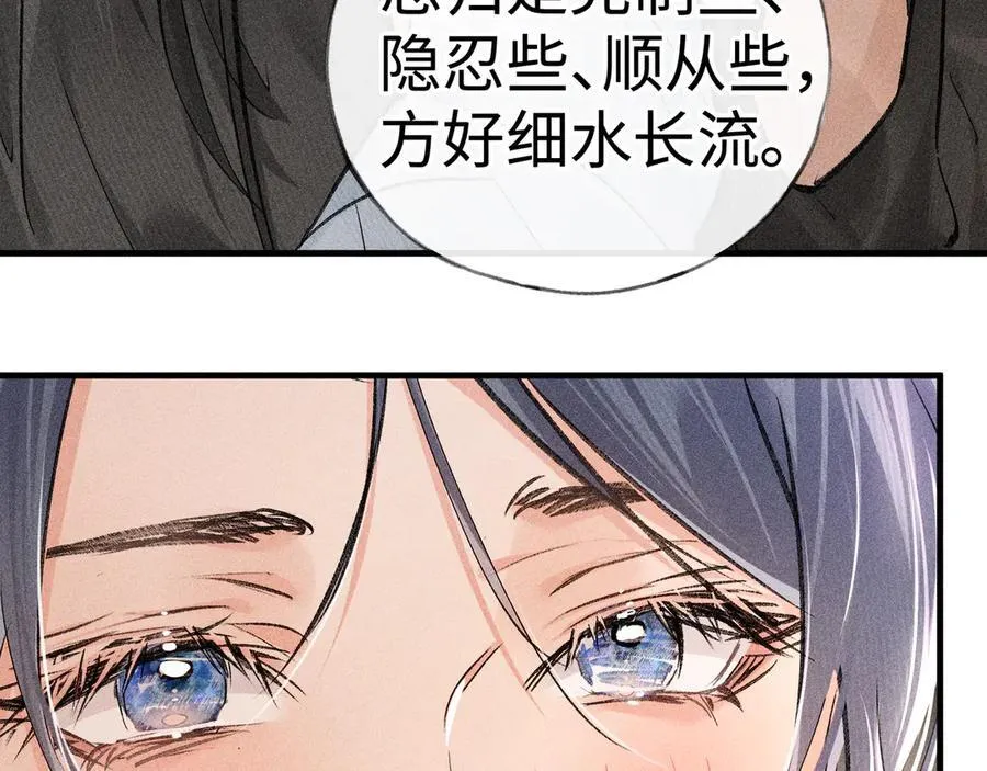 68 茶香四溢 第16页